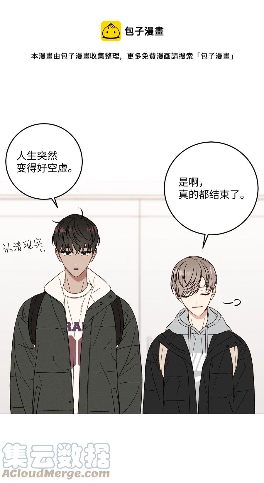 32 如果相信假的是真的(1/2)-第32话
