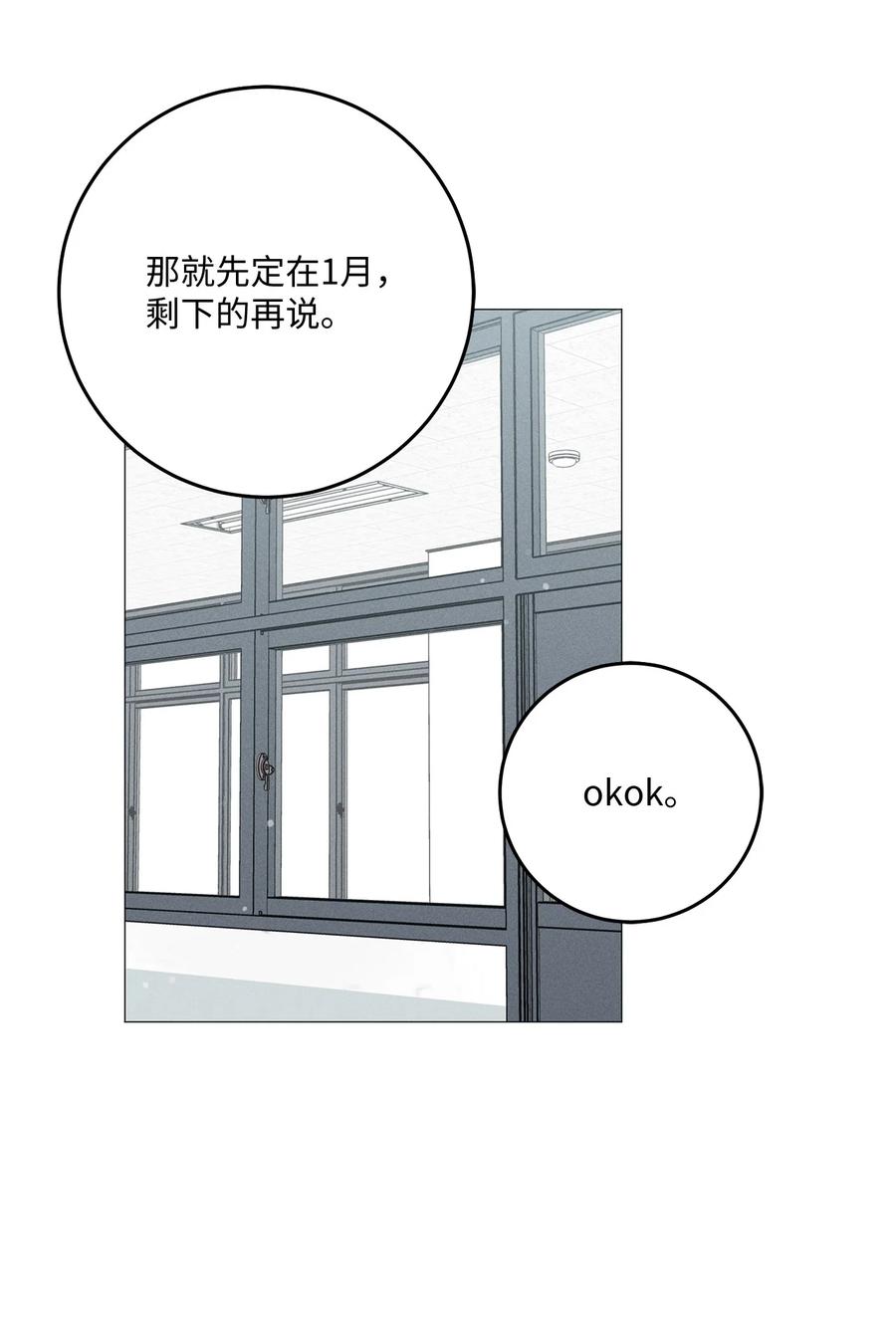 32 如果相信假的是真的(1/2)-第32话