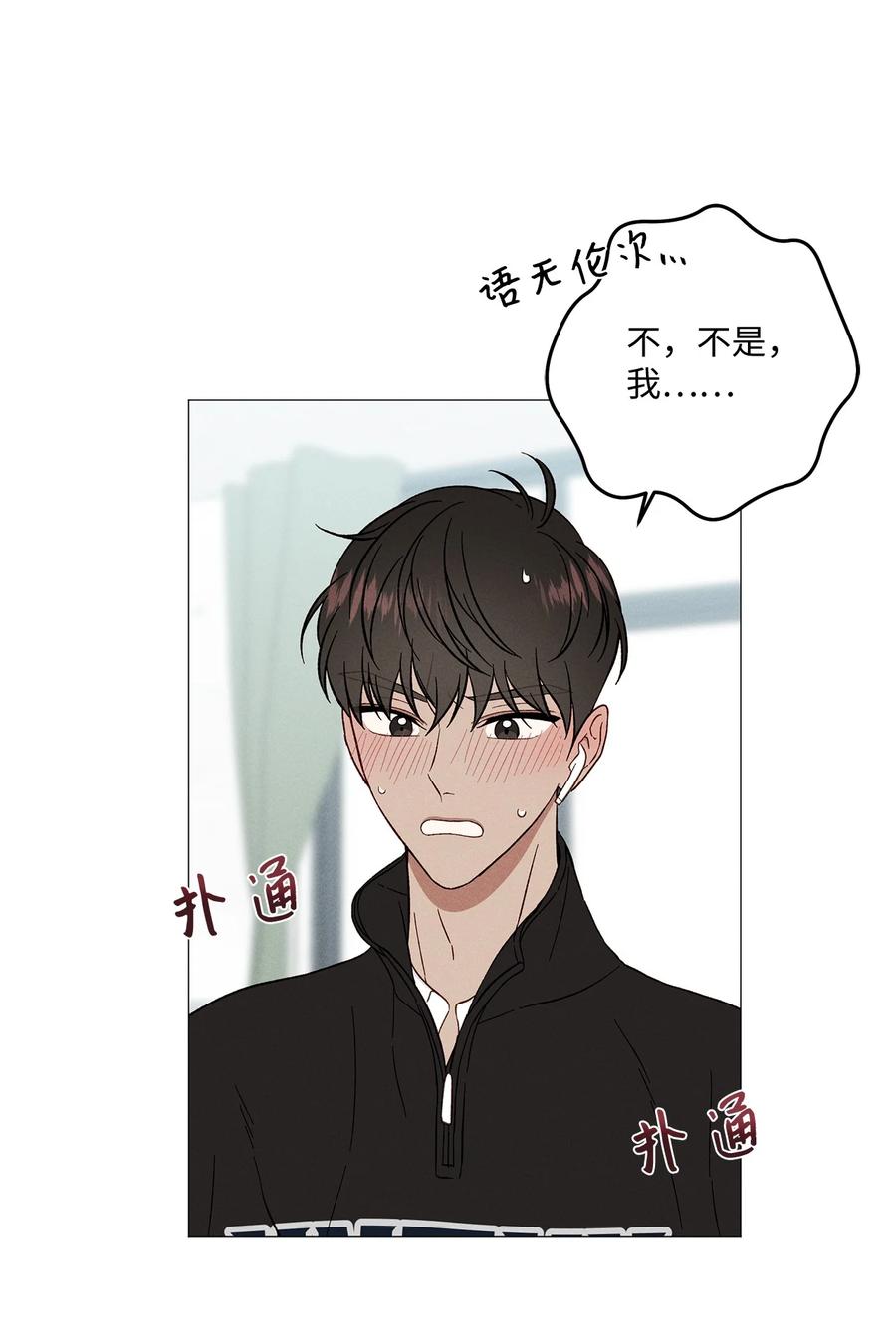 32 如果相信假的是真的(1/2)-第32话