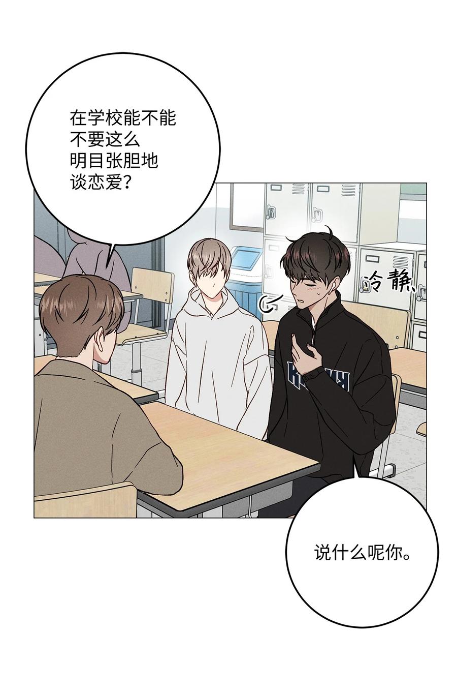 32 如果相信假的是真的(1/2)-第32话