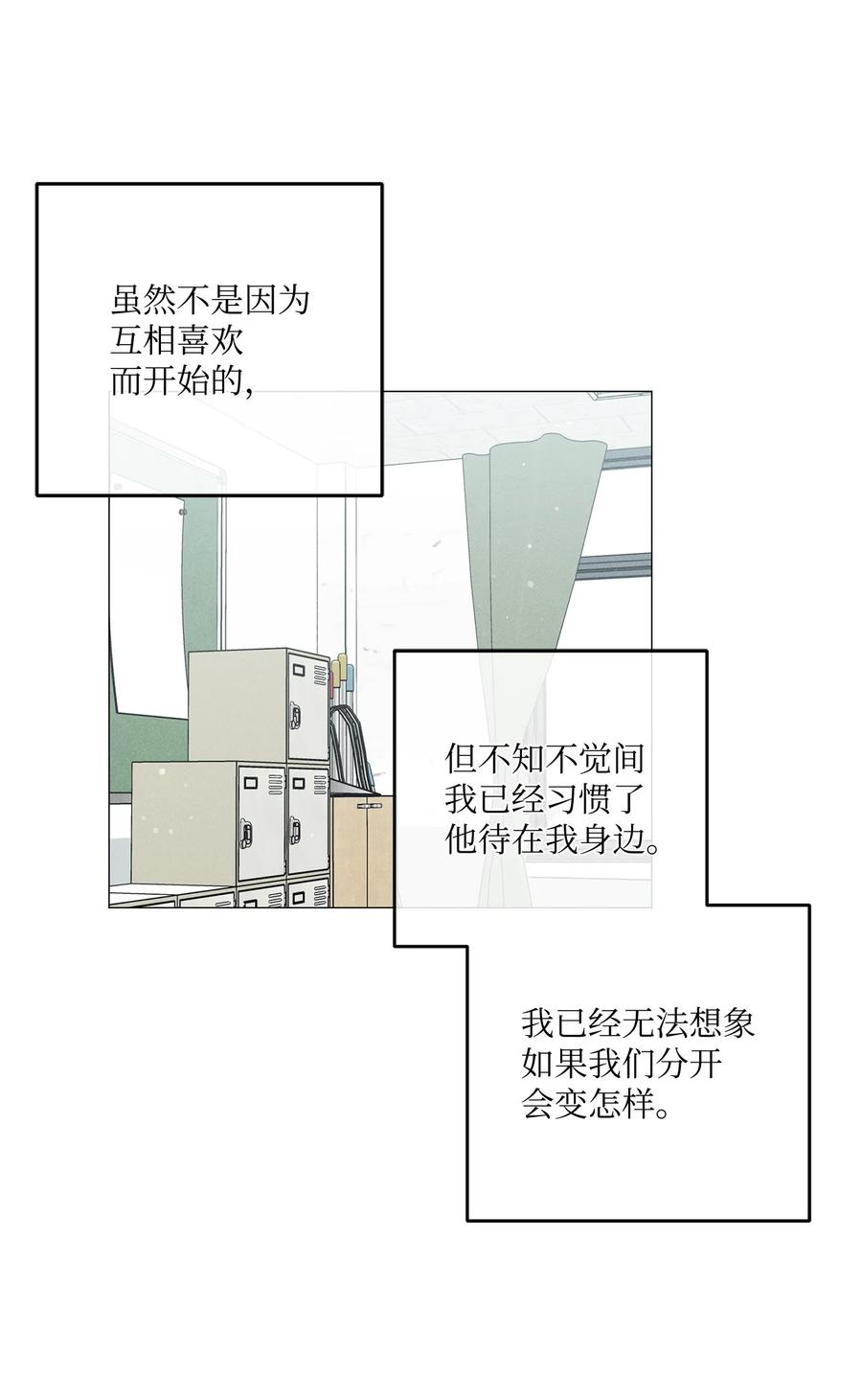 32 如果相信假的是真的(1/2)-第32话