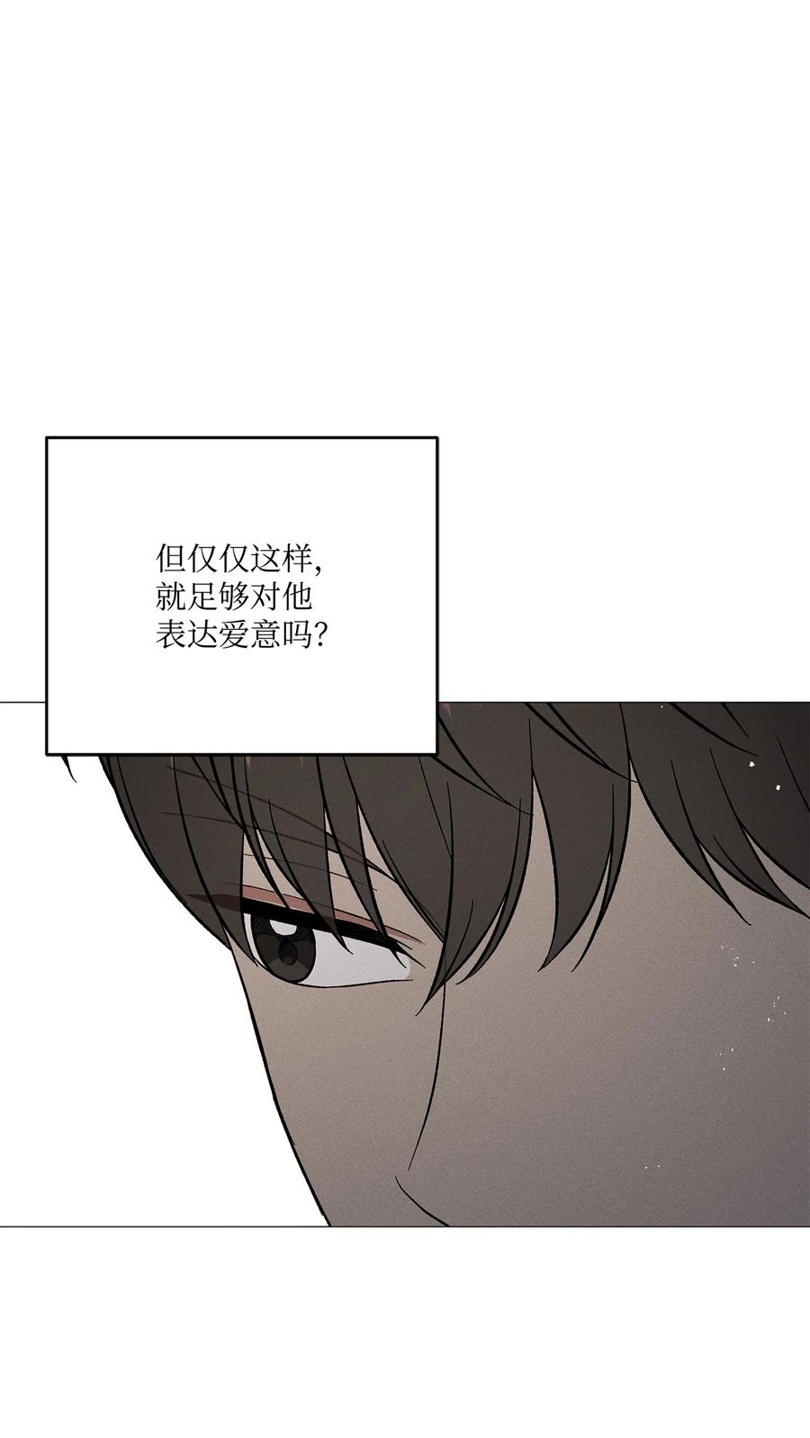 32 如果相信假的是真的(1/2)-第32话