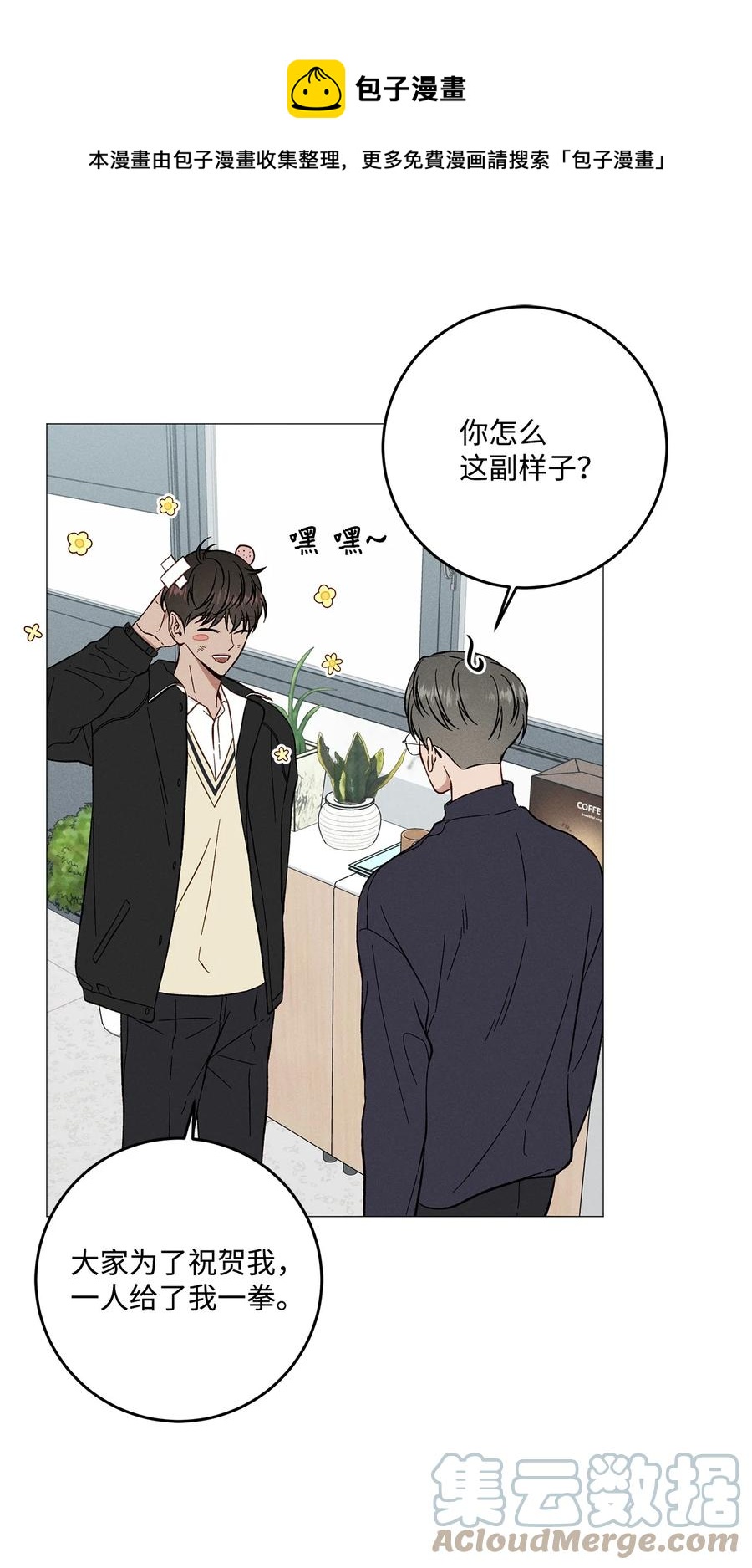 37 被录取(1/2)-第36话