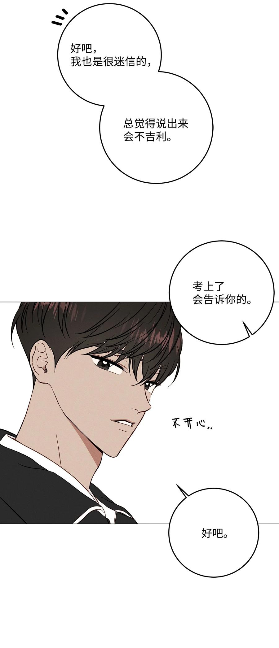 37 被录取(1/2)-第36话