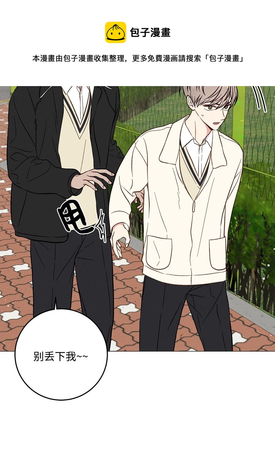 37 被录取(1/2)-第36话