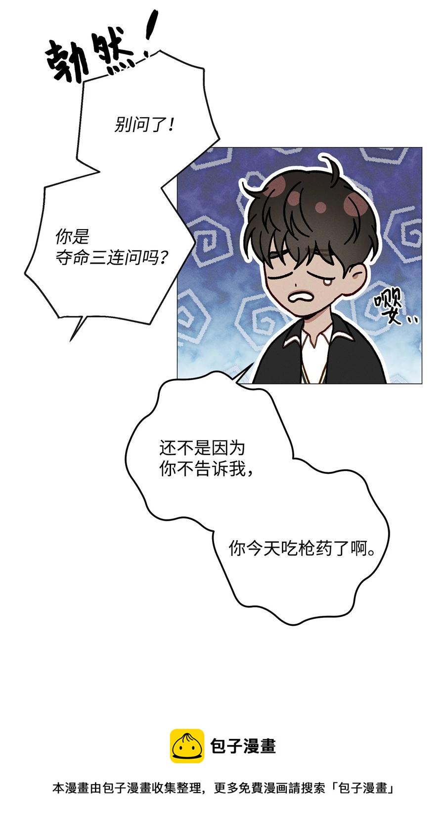 37 被录取(1/2)-第36话