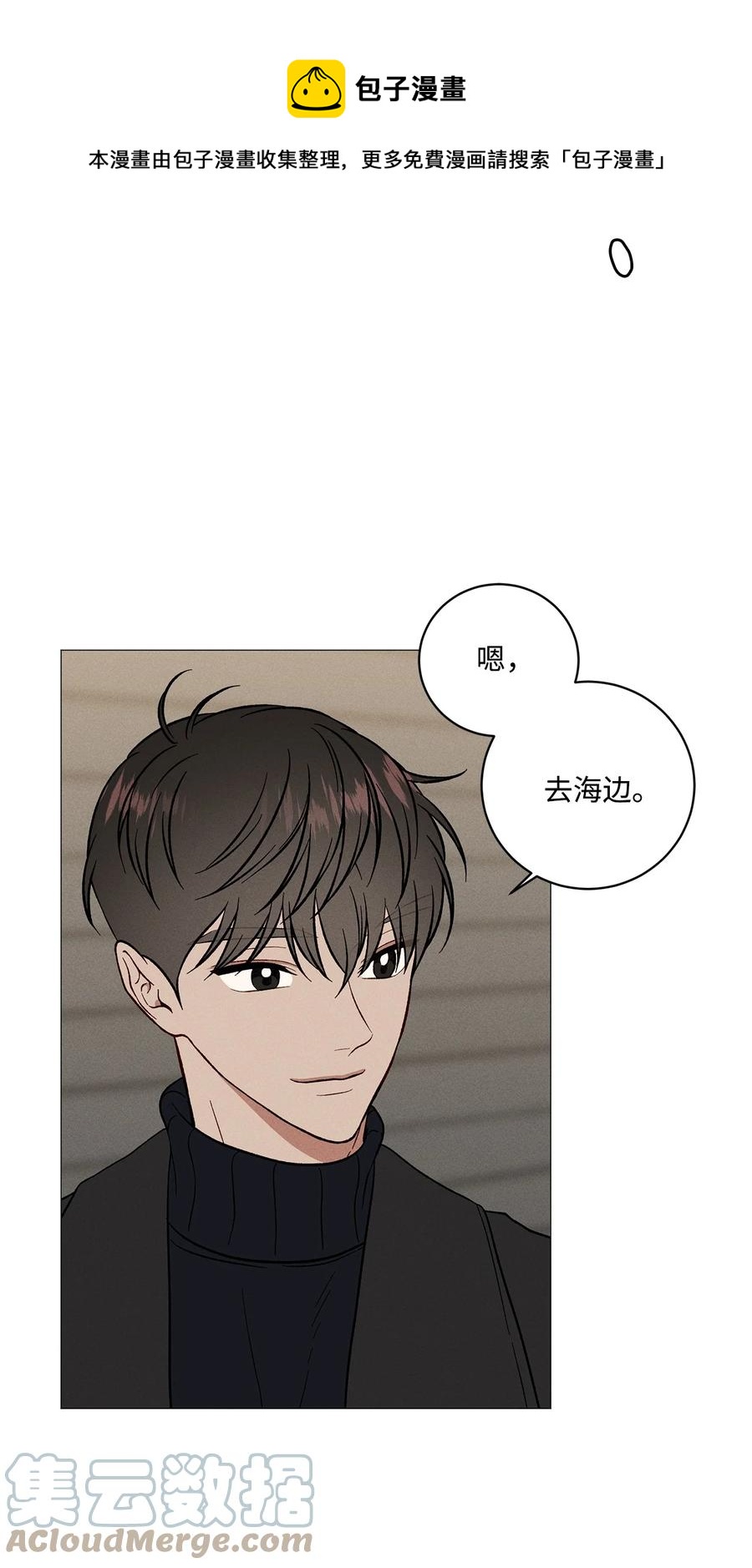 39 看海(1/2)-第38话