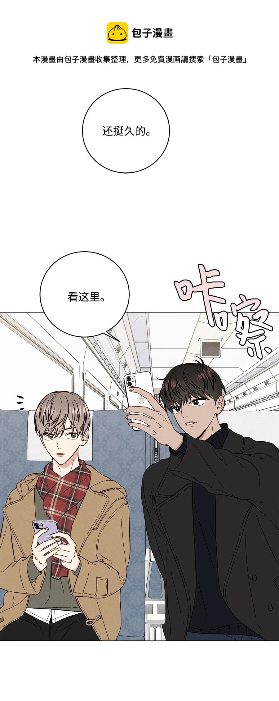 39 看海(1/2)-第38话