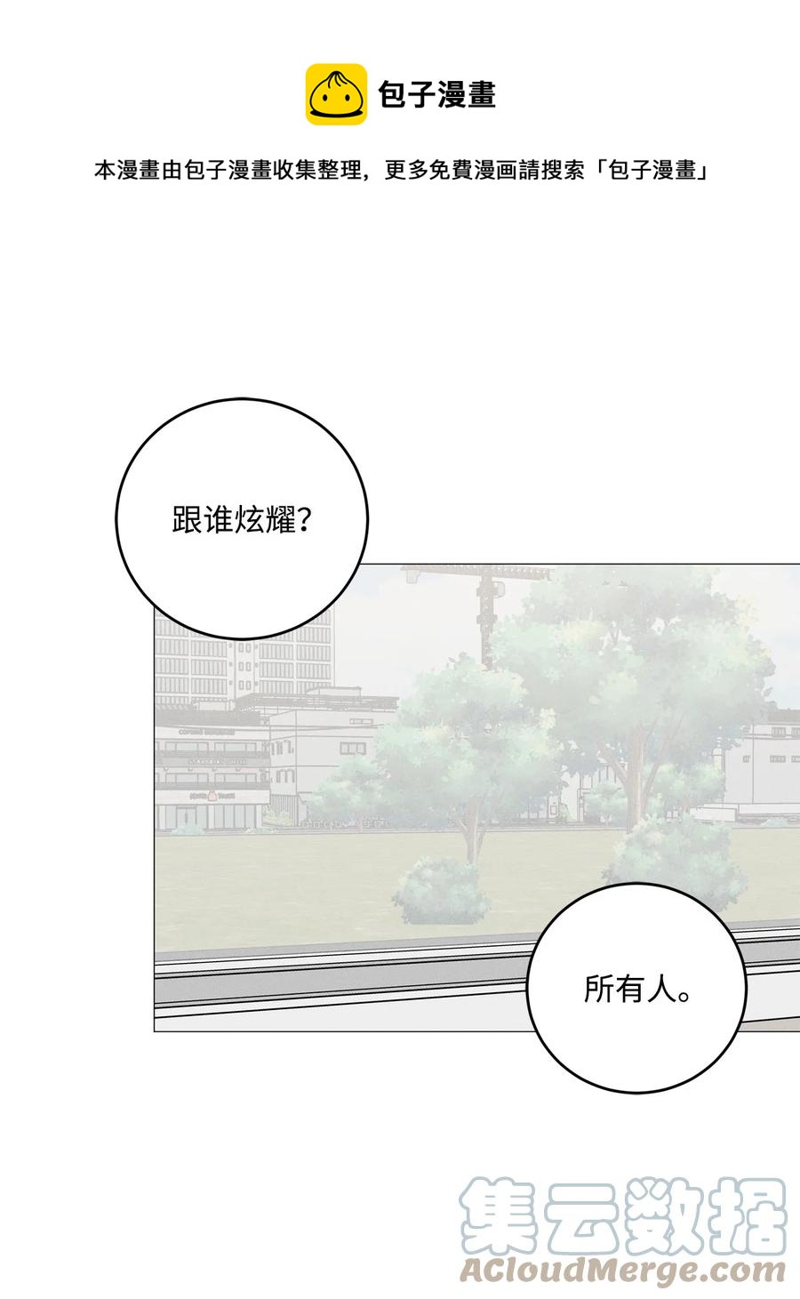 39 看海(1/2)-第38话