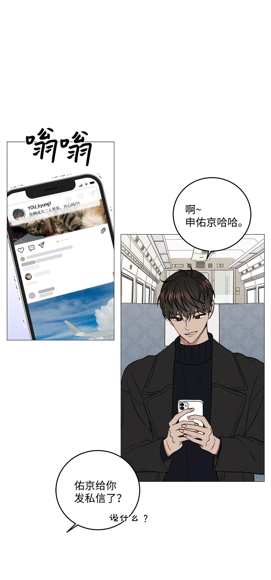 39 看海(1/2)-第38话