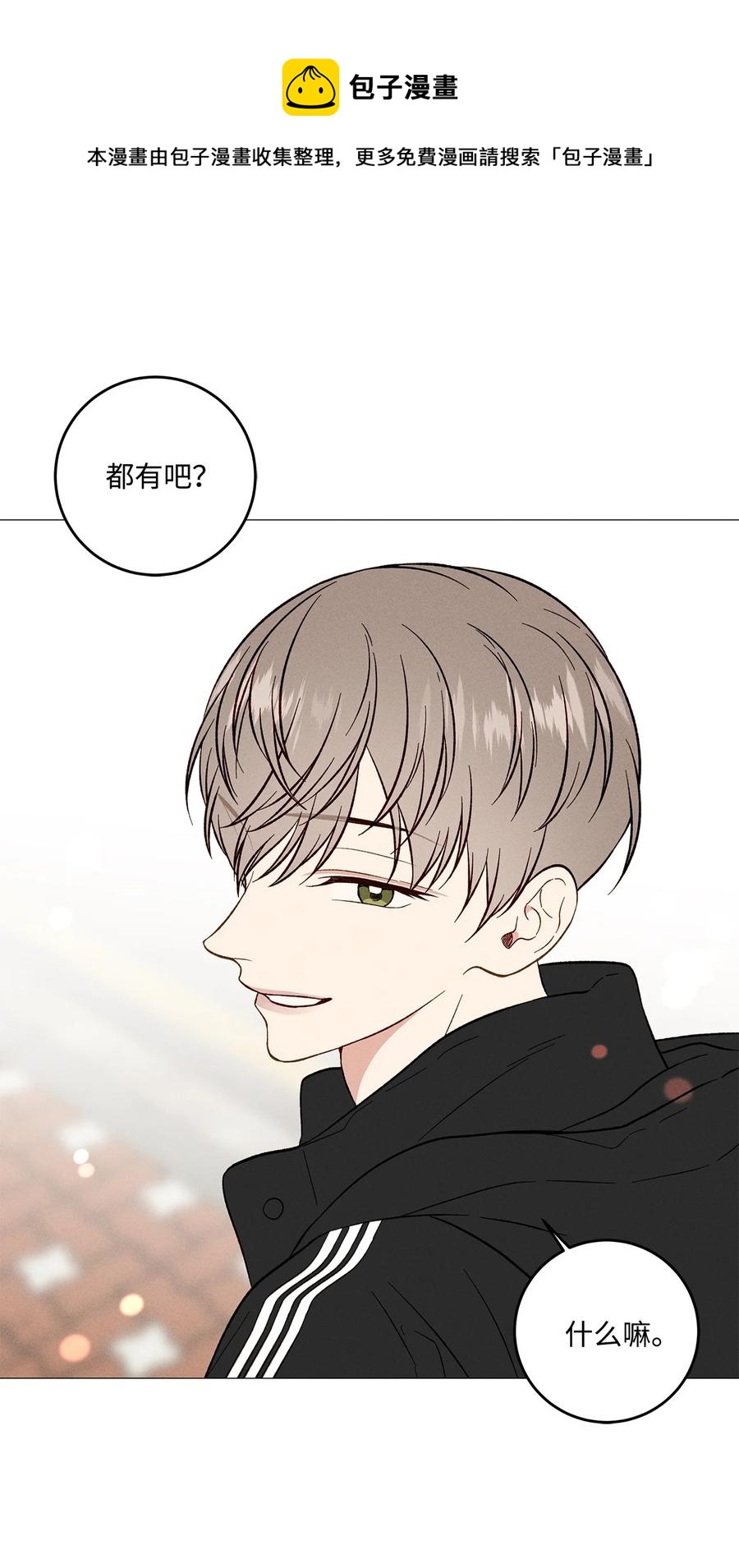 41 吻我(1/2)-第40话