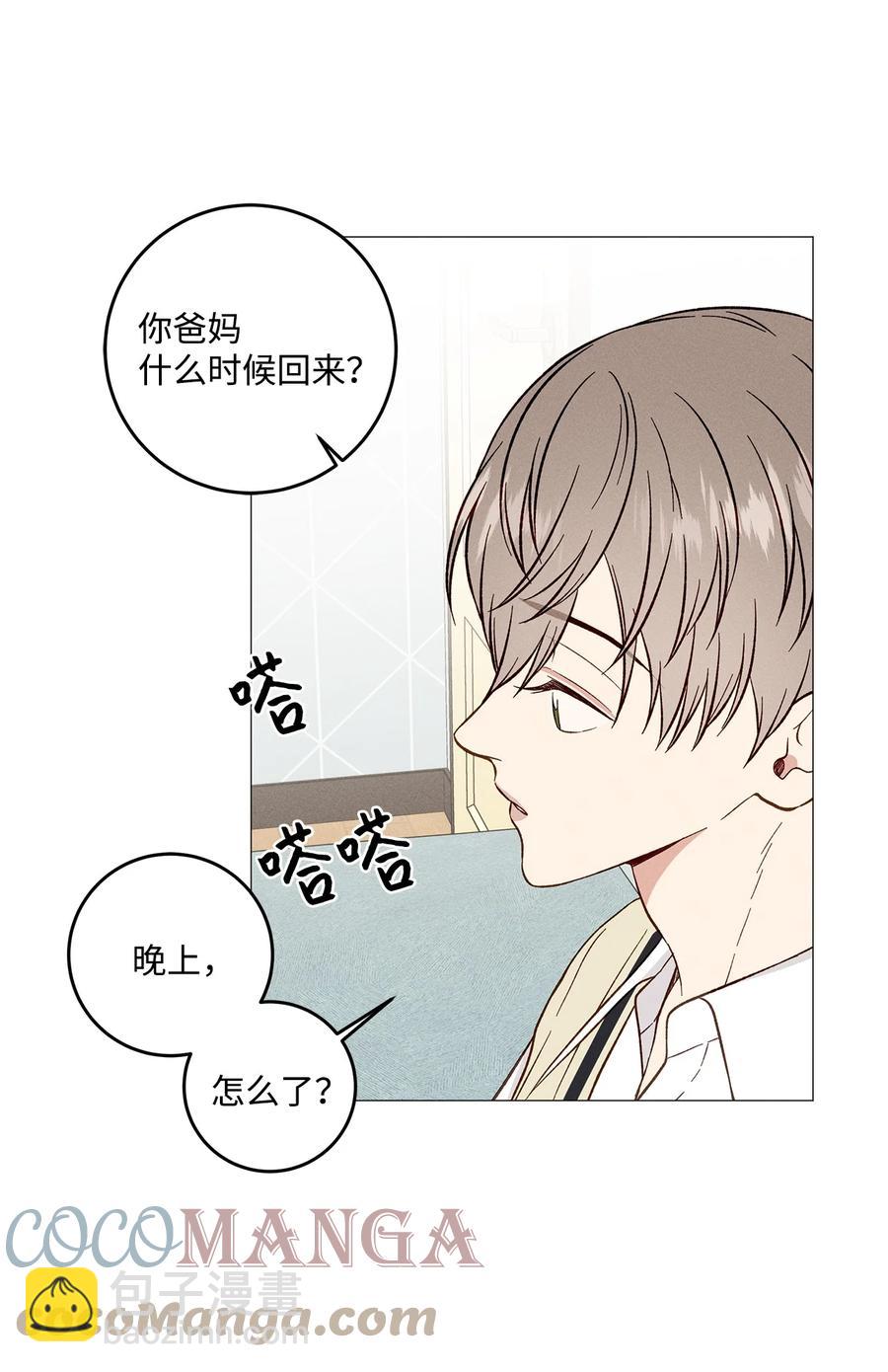 41 吻我(1/2)-第40话