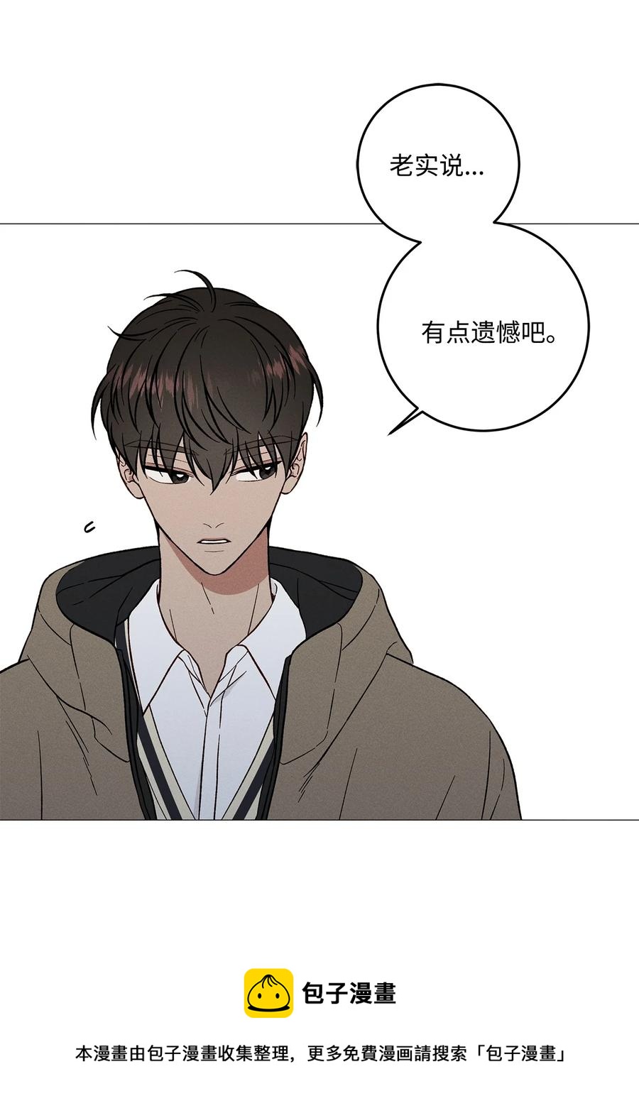 41 吻我(1/2)-第40话