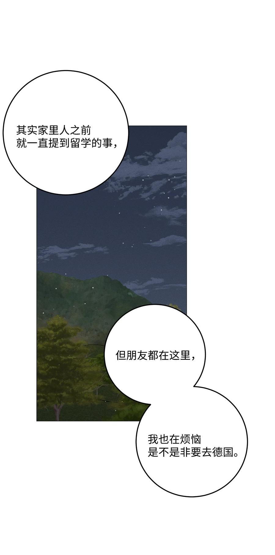 43 你果然不会挽留我(1/2)-第42话