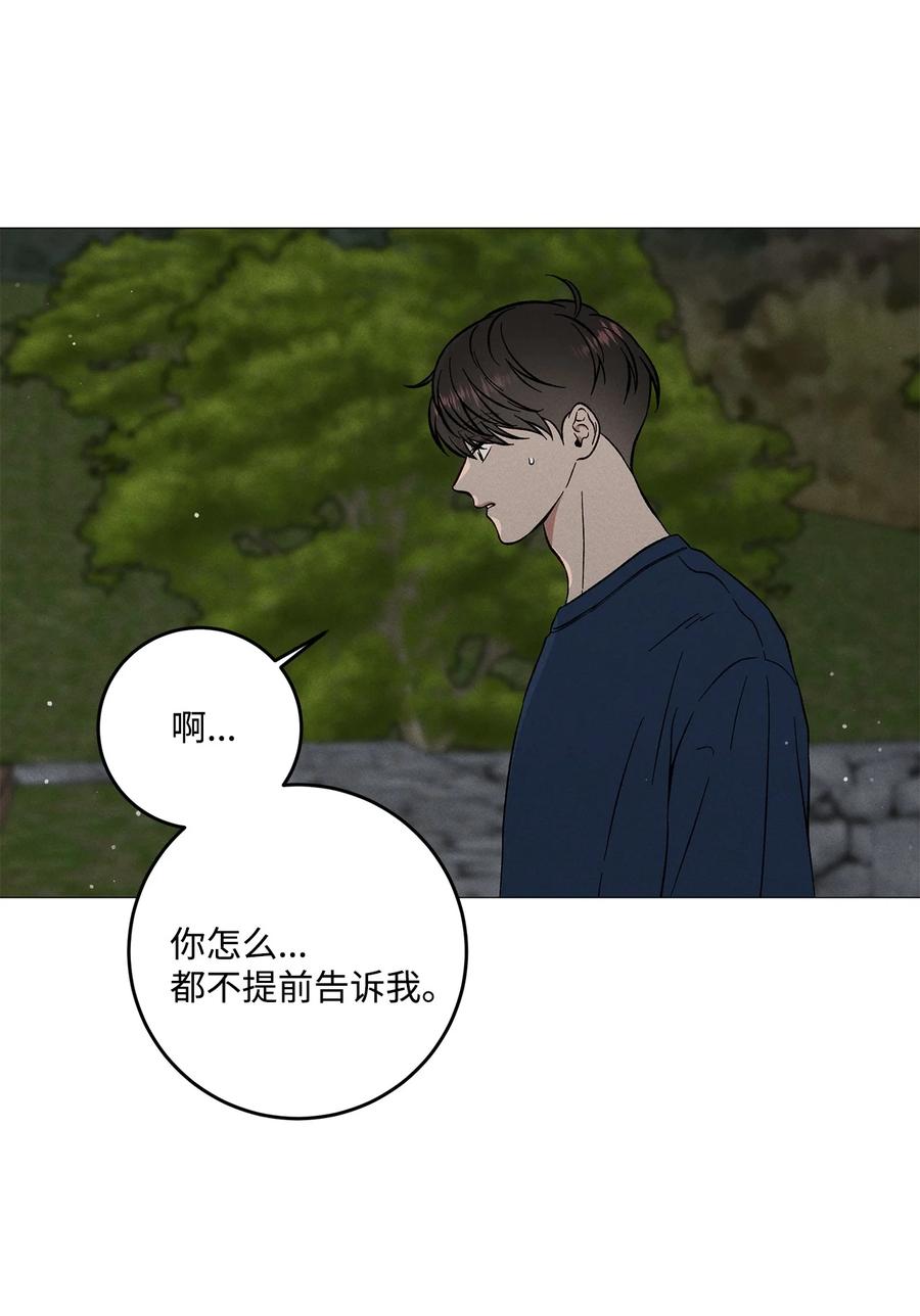 43 你果然不会挽留我(1/2)-第42话