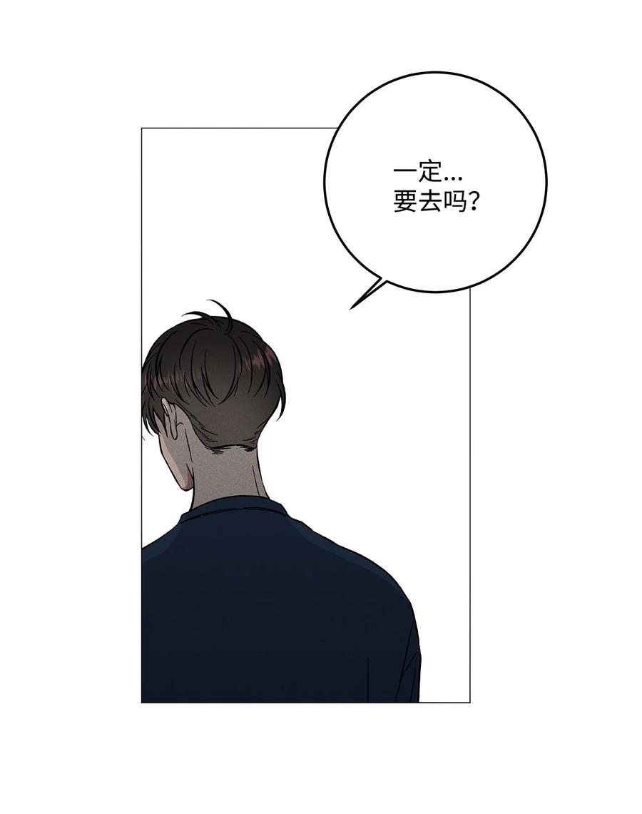 43 你果然不会挽留我(1/2)-第42话