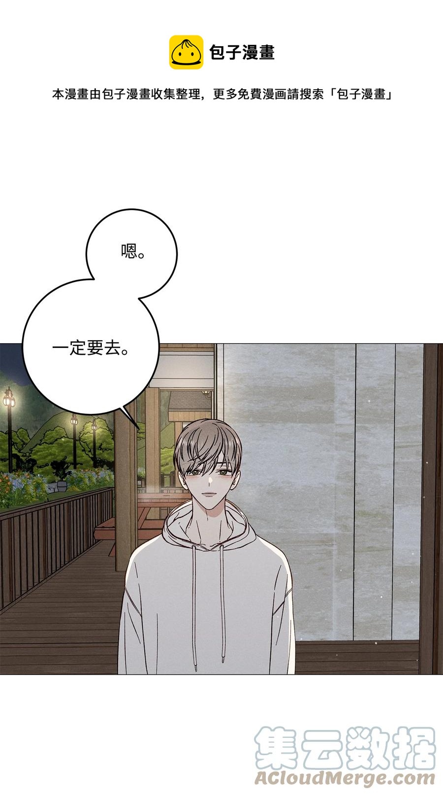 43 你果然不会挽留我(1/2)-第42话