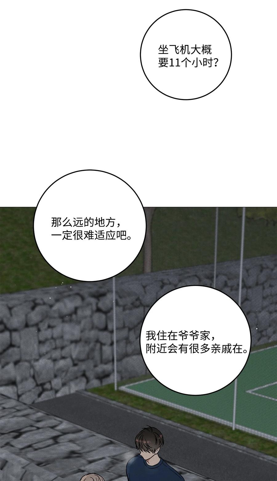 43 你果然不会挽留我(1/2)-第42话