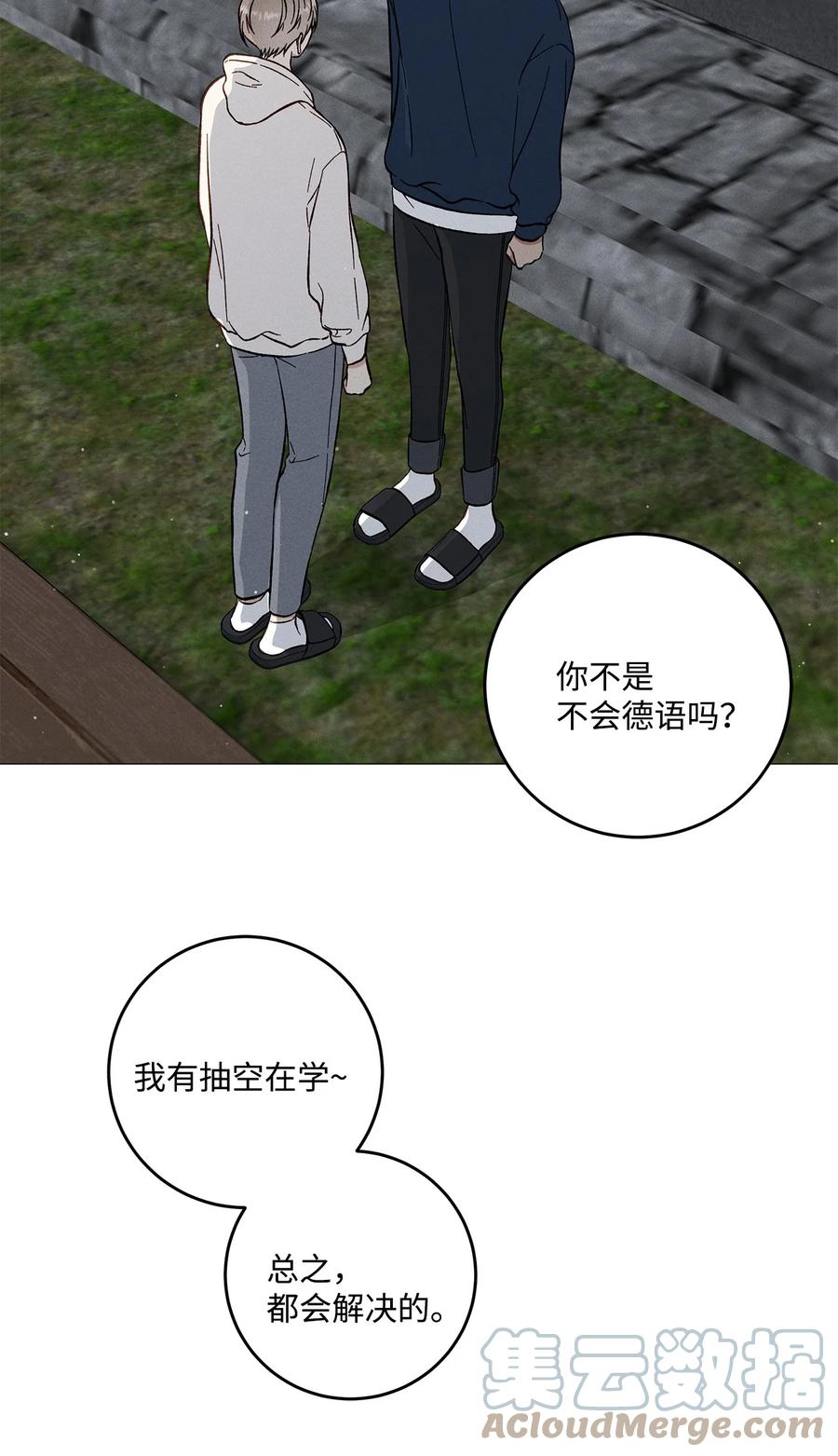 43 你果然不会挽留我(1/2)-第42话