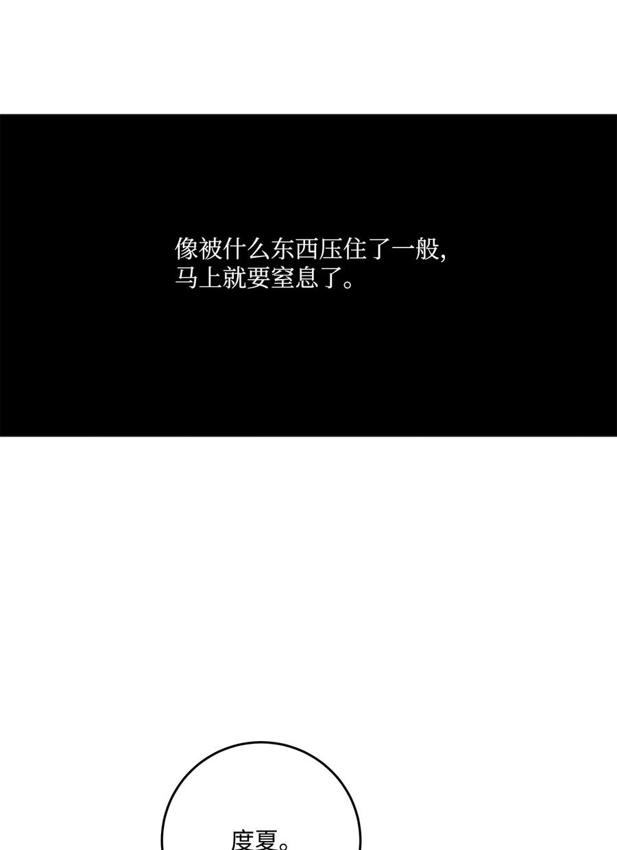 43 你果然不会挽留我(1/2)-第42话