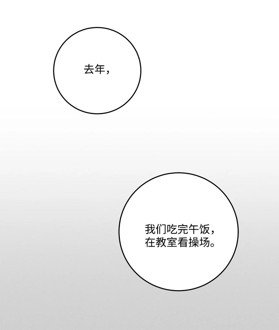 43 你果然不会挽留我(1/2)-第42话