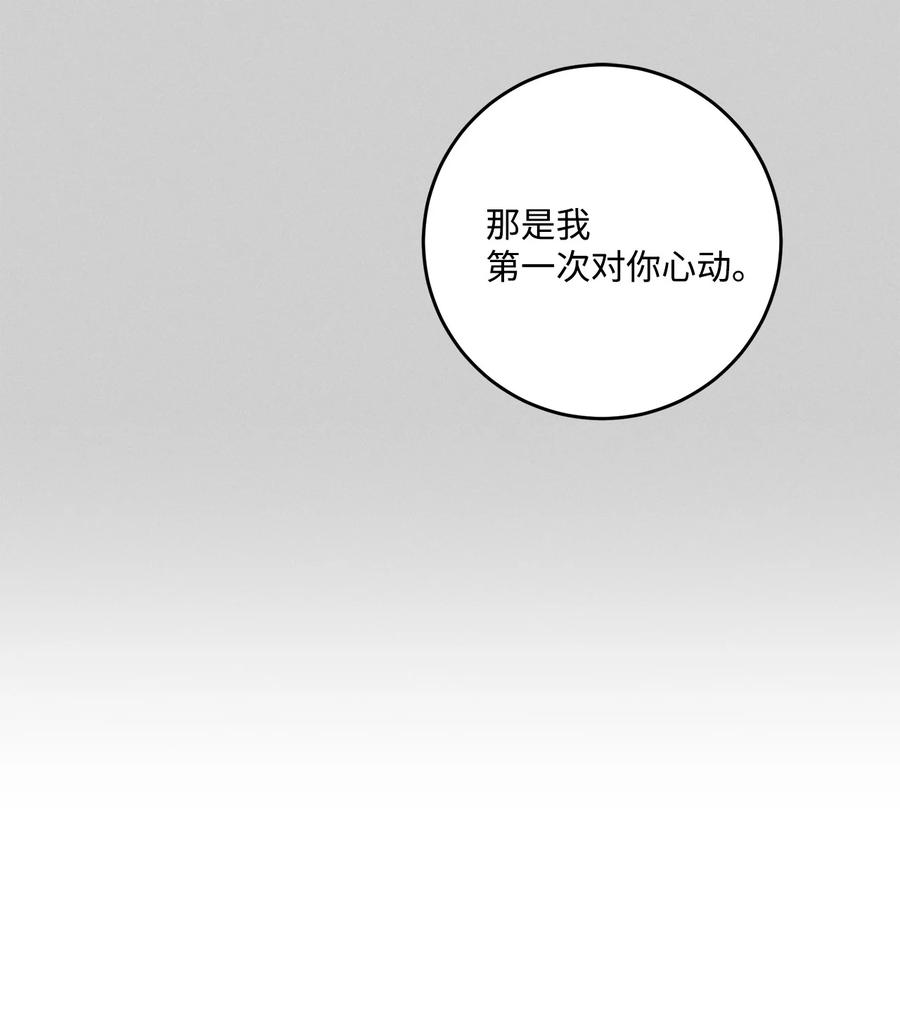 43 你果然不会挽留我(1/2)-第42话