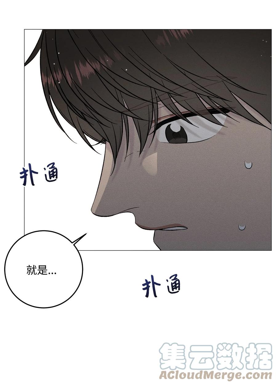 43 你果然不会挽留我(1/2)-第42话