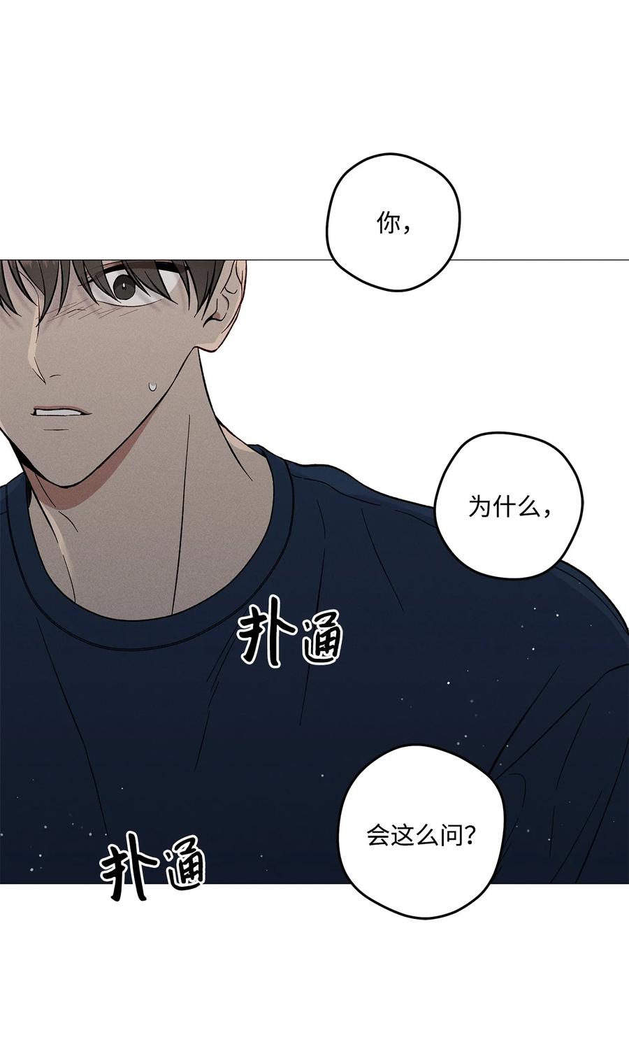 43 你果然不会挽留我(1/2)-第42话
