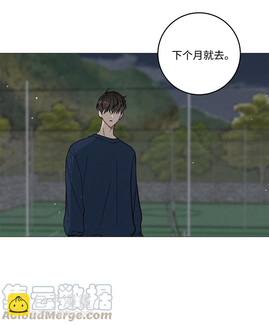 43 你果然不会挽留我(1/2)-第42话