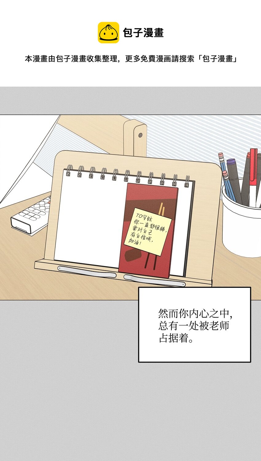 47 万事皆有定数(1/2)-第46话