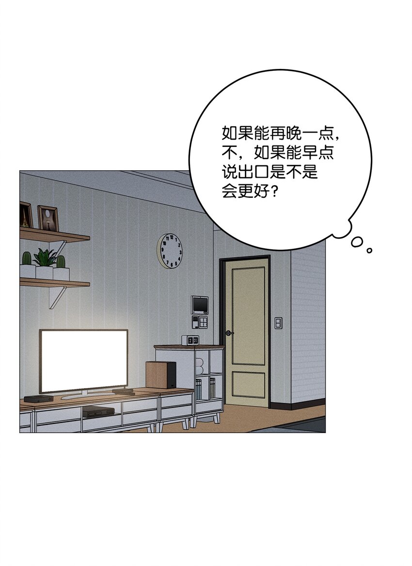 47 万事皆有定数(1/2)-第46话
