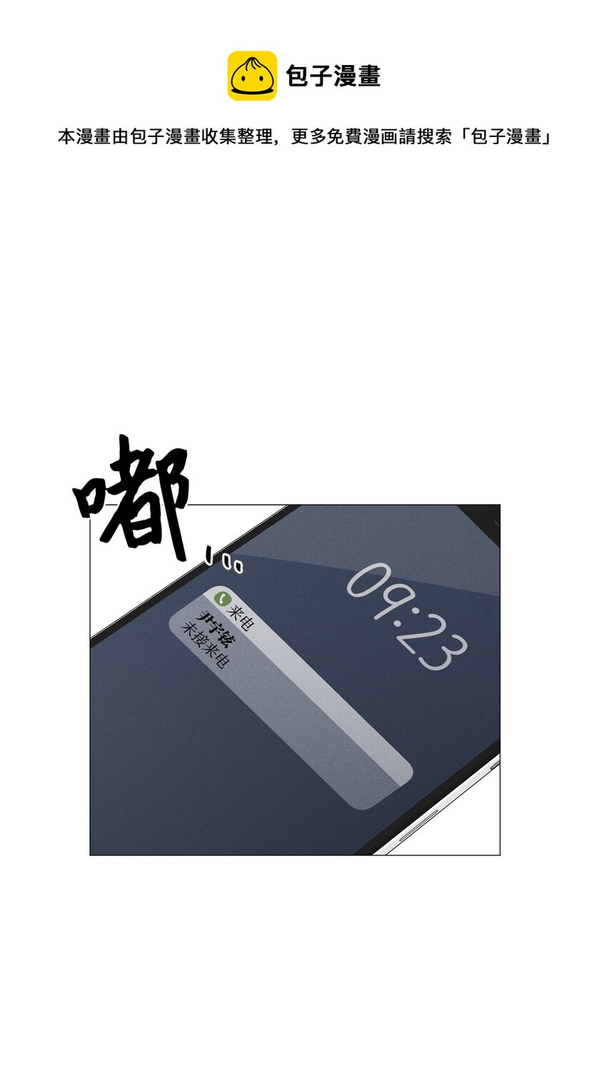 47 万事皆有定数(1/2)-第46话