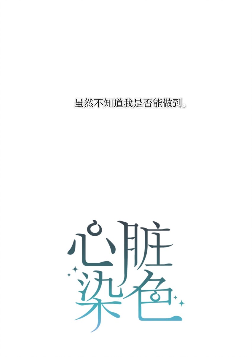 47 万事皆有定数(1/2)-第46话