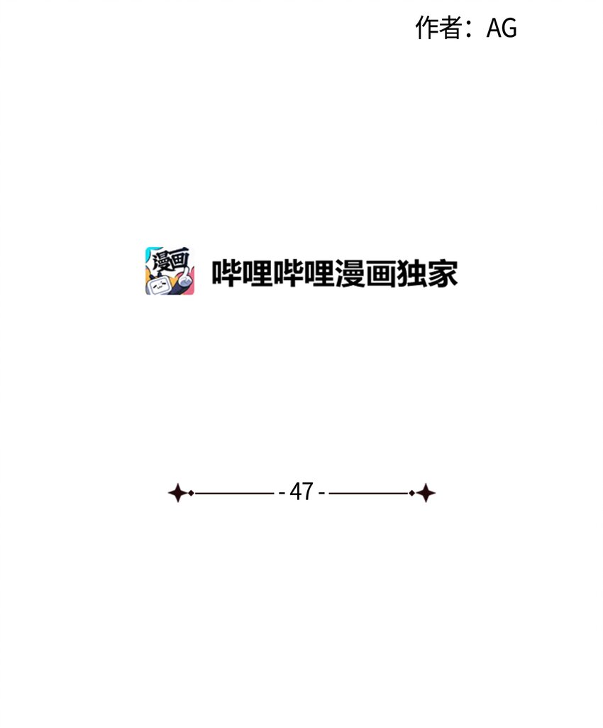 47 万事皆有定数(1/2)-第46话