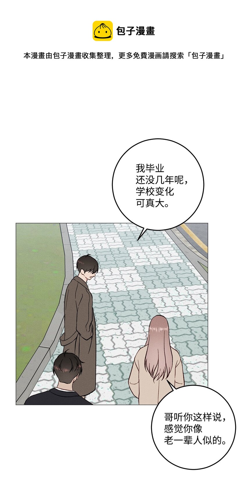 47 万事皆有定数(1/2)-第46话