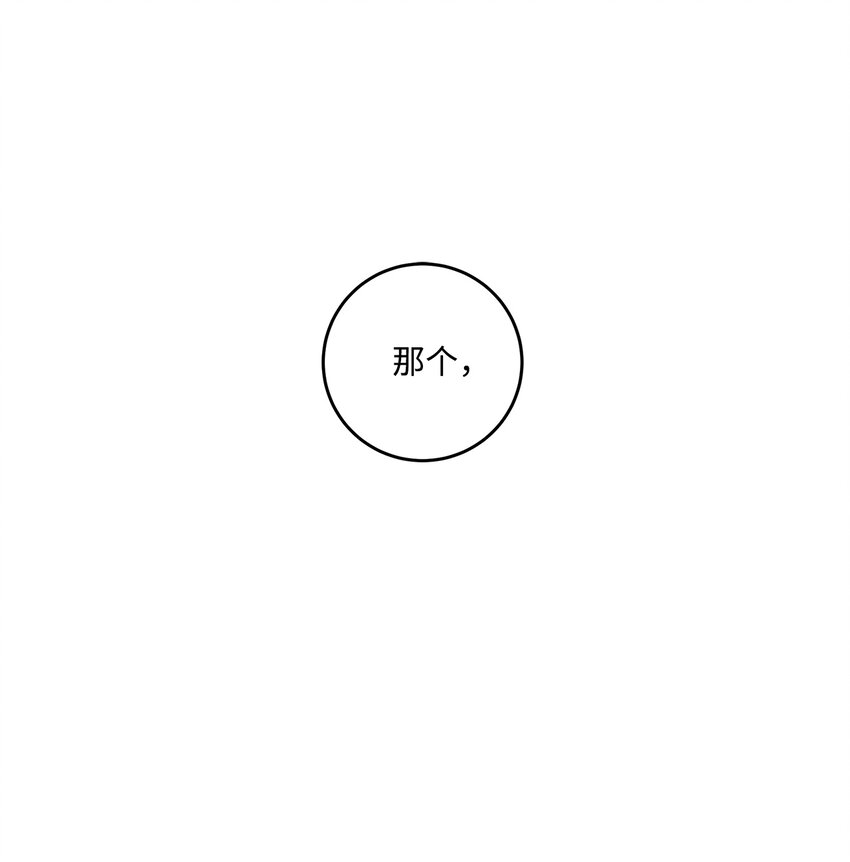 47 万事皆有定数(1/2)-第46话