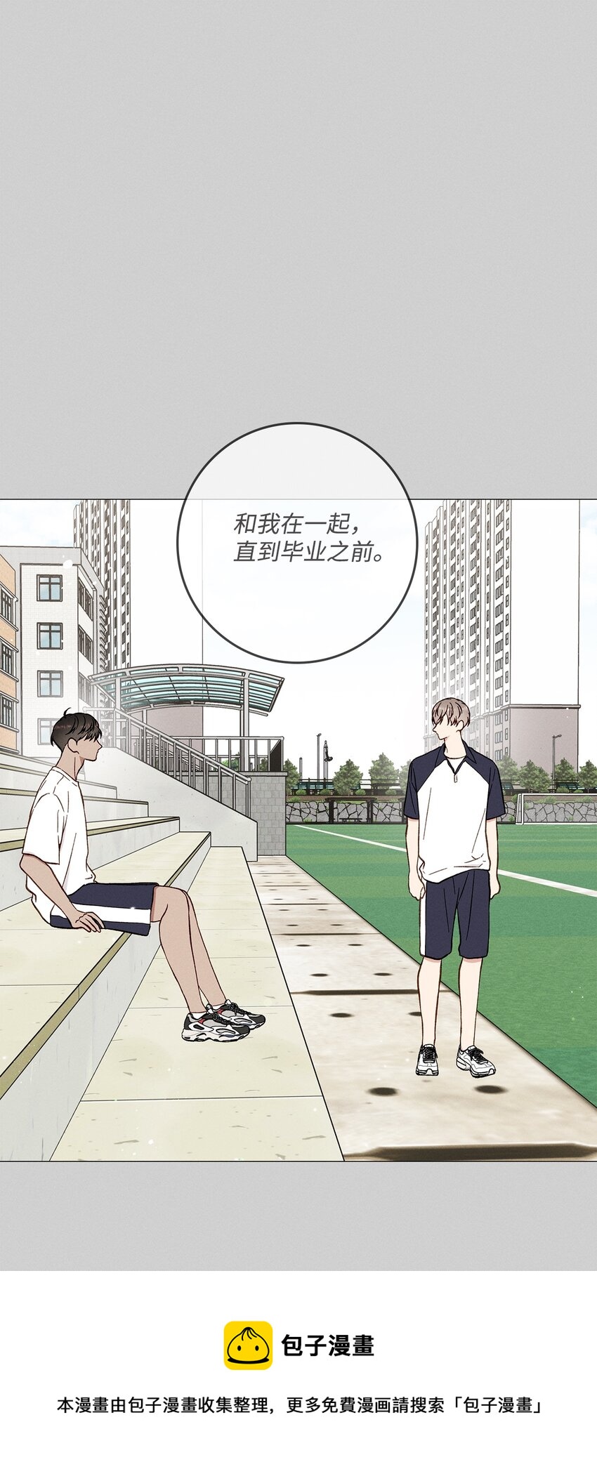 47 万事皆有定数(1/2)-第46话