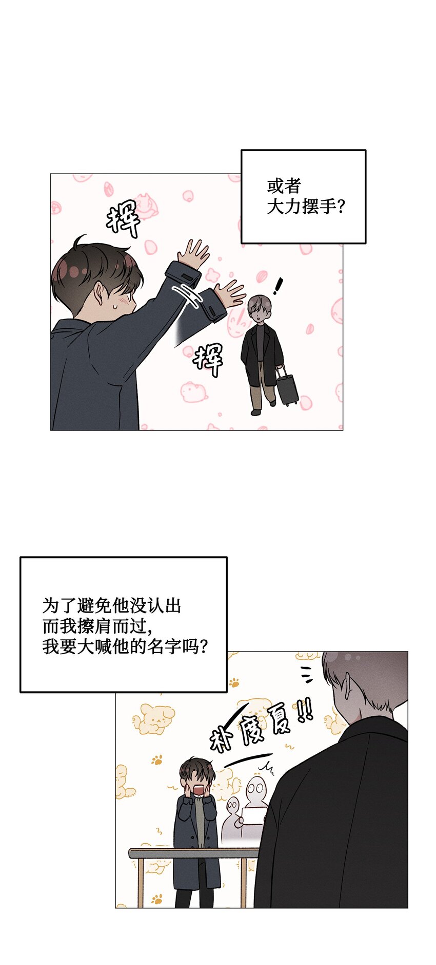 49 我也和你一样(1/2)-第48话