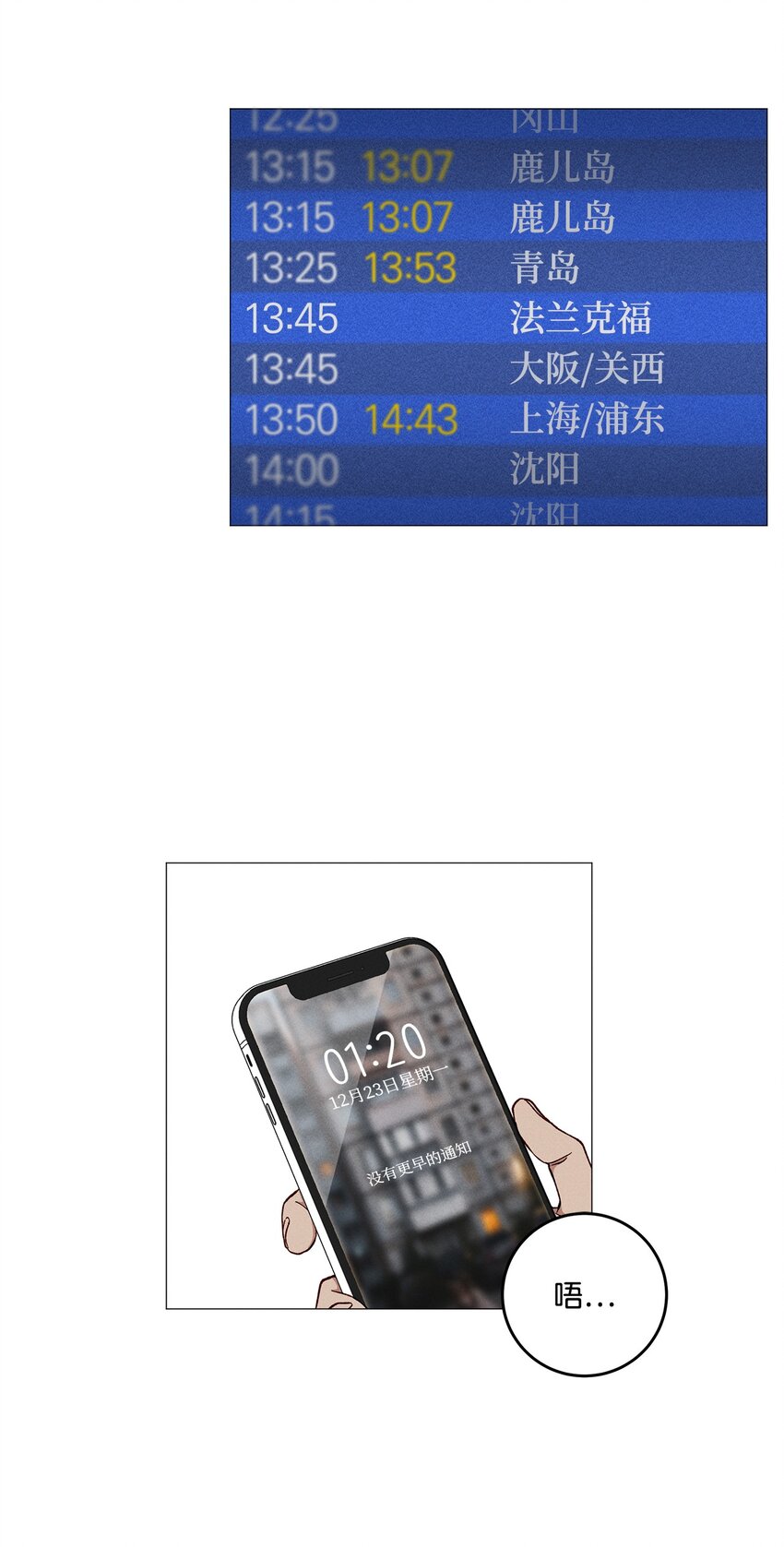 49 我也和你一样(1/2)-第48话