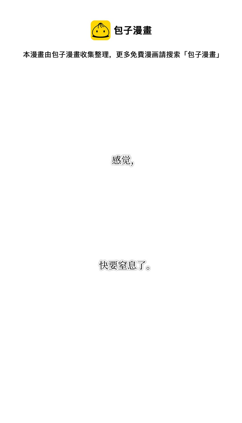 49 我也和你一样(1/2)-第48话