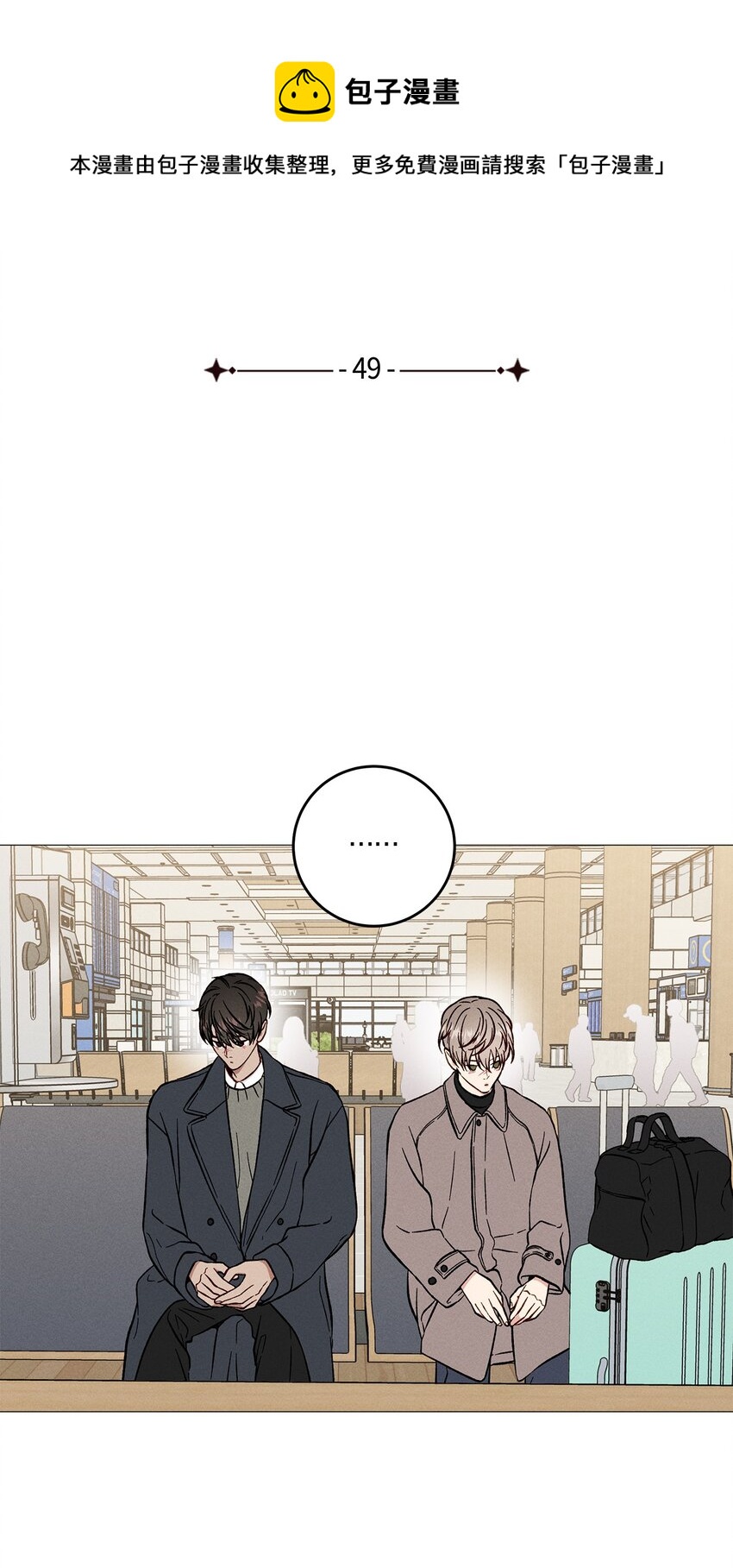 49 我也和你一样(1/2)-第48话