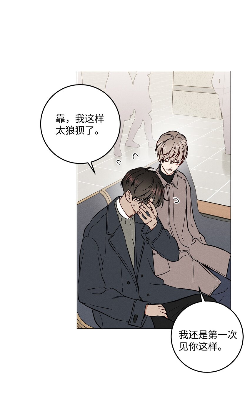 49 我也和你一样(1/2)-第48话