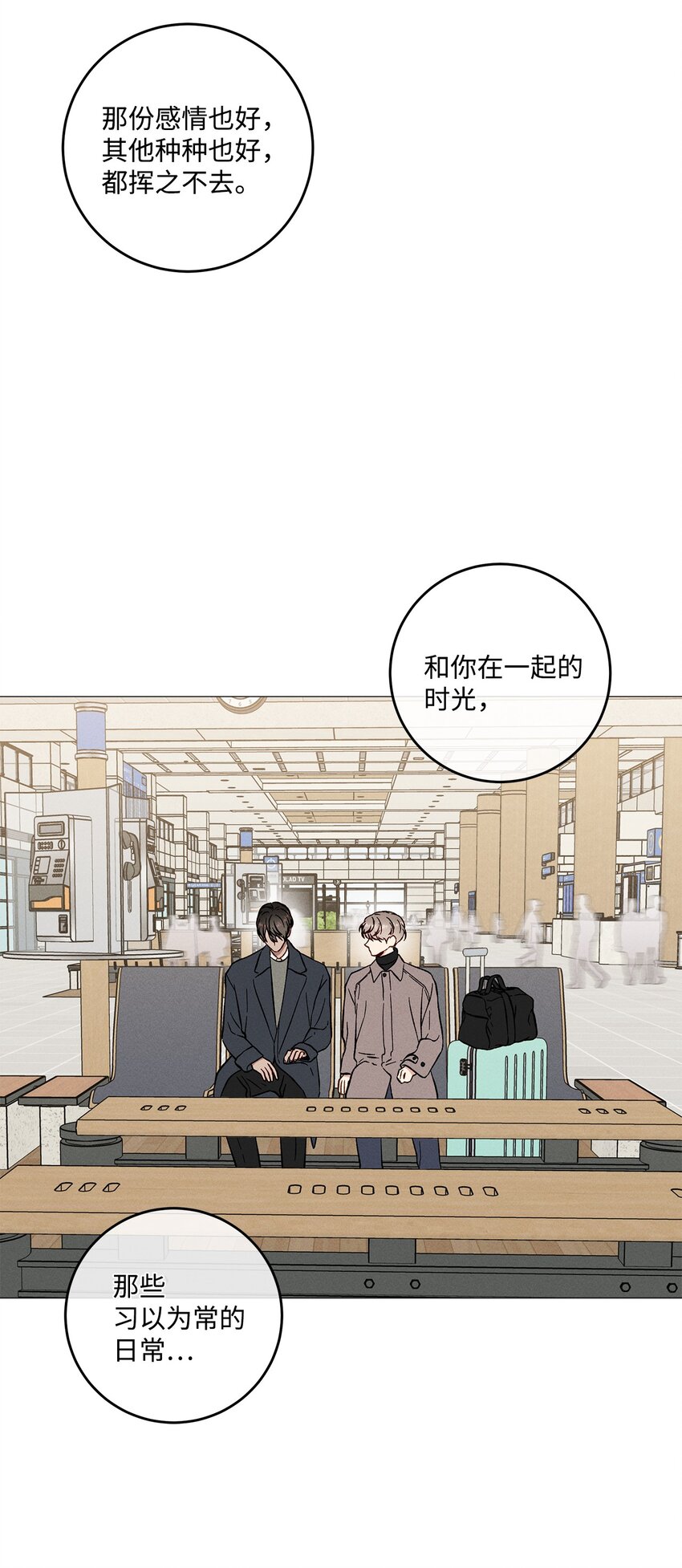 49 我也和你一样(1/2)-第48话