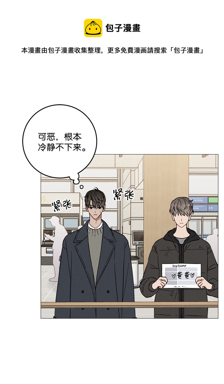 49 我也和你一样(1/2)-第48话
