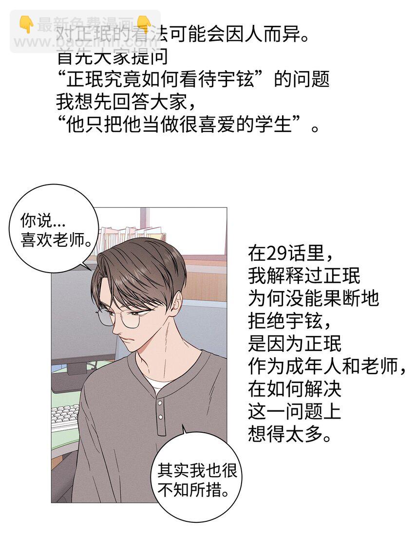 51 后记-第50话
