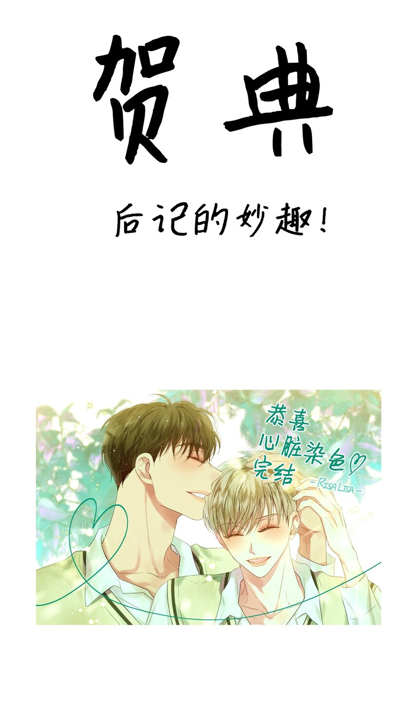 51 后记-第50话