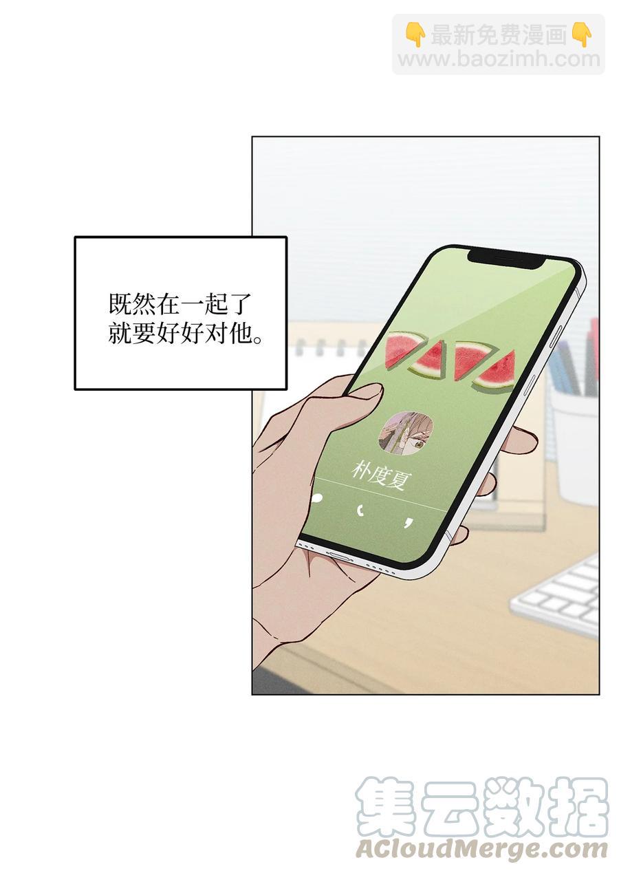 06 牵手(1/2)-第6话