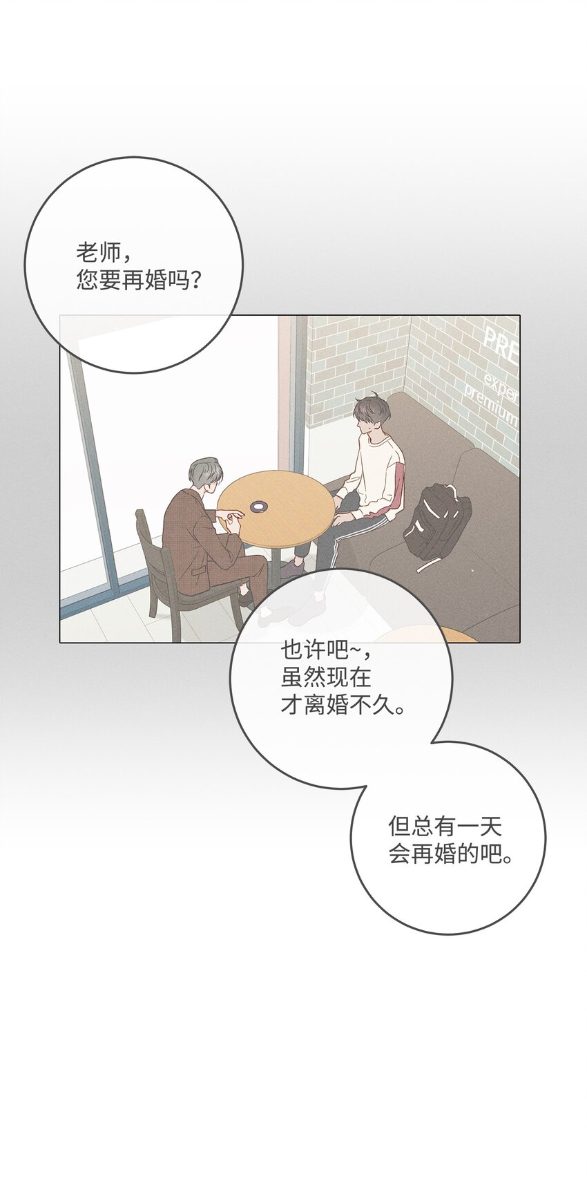 52 外传2(1/2)-第52话