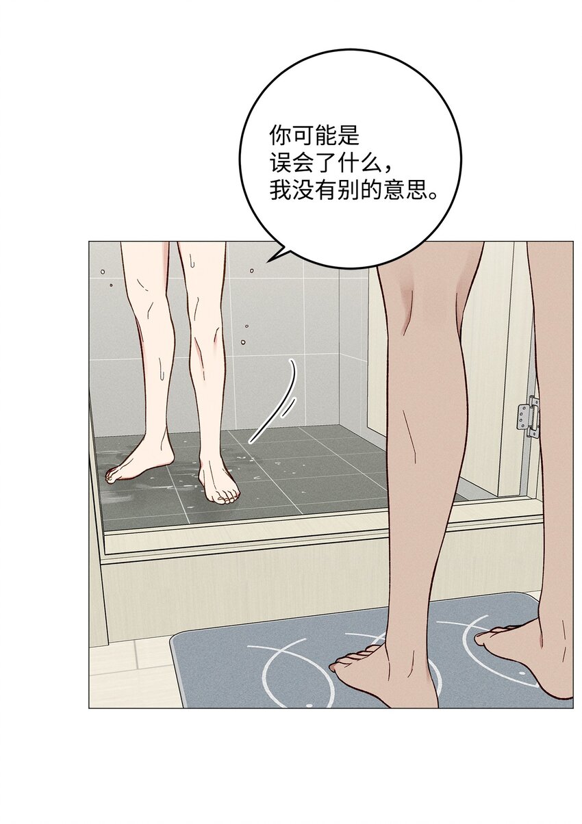 52 外传2(1/2)-第52话
