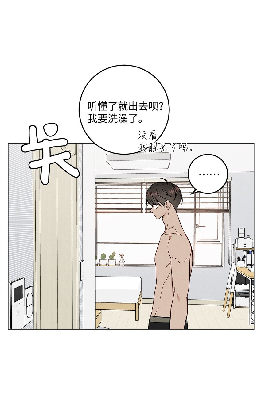52 外传2(1/2)-第52话